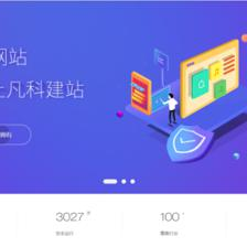 凡科網(wǎng),讓經(jīng)營更簡單