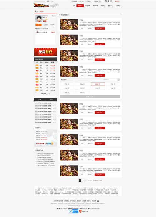 找我玩 企業(yè)網(wǎng)站 建站 扁平化 網(wǎng)站banner 簡單風(fēng) 大氣 形勢 集團網(wǎng)站 游戲 充值中心