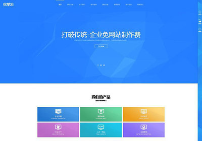 織夢模板html5響應(yīng)式網(wǎng)絡(luò)建站設(shè)計公司企業(yè)玩這個 自適應(yīng)手機端