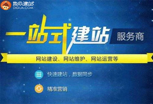 小黑告訴你 哪種建站平臺適合中小企業(yè)