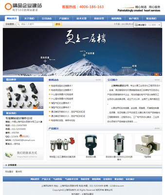 帝國CMS 7.0藍色企業網站模板 免費下載，輕松建站