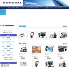 商達訊企業網站系統 一站式企業建站解決方案