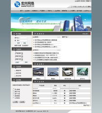 宏州網(wǎng)絡(luò)企業(yè)建站ASP源碼程序 v10.0 高效構(gòu)建企業(yè)在線(xiàn)門(mén)戶(hù)